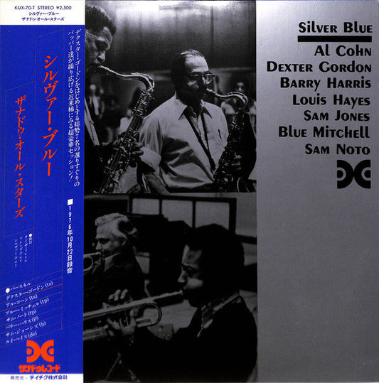 Al Cohn - Silver Blue (Vinyl, LP, Album) Very Good Plus (VG+) / Very Good Plus (VG+)