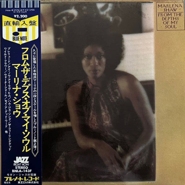 Marlena Shaw - From The Depths Of My Soul (Vinyl, LP) Very Good Plus (VG+) / Very Good Plus (VG+)