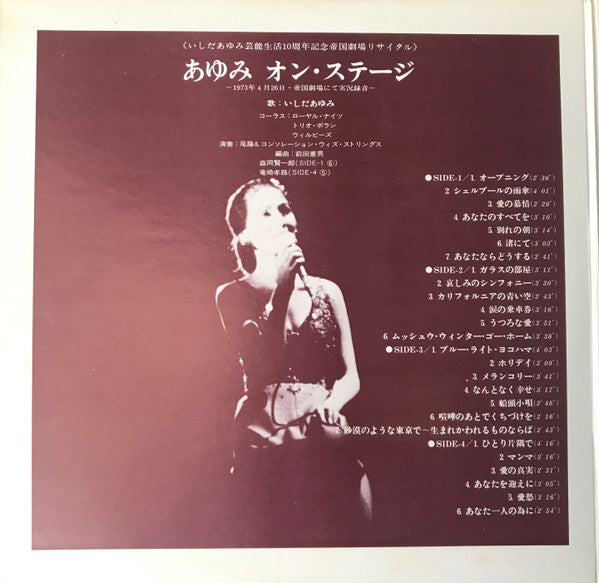 Ayumi Ishida - Ayumi On Stage (2xVinyl, LP, Album, Stereo) Good Plus (G+) / Very Good (VG)