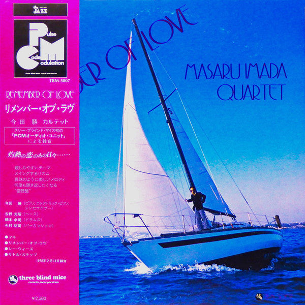 Masaru Imada Quartet - Remember Of Love (Vinyl, LP, Album, Promo)