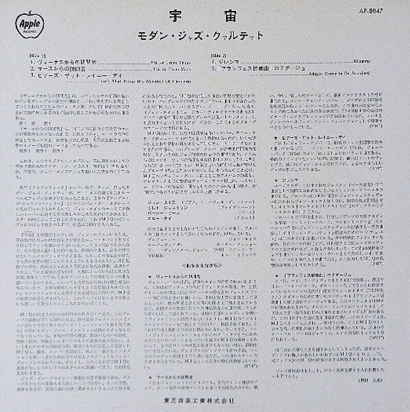 The Modern Jazz Quartet - Space (Vinyl, LP, Album)