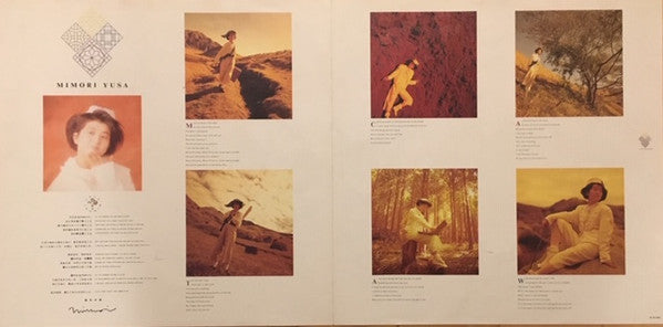 Mimori Yusa - Hitomi Suisho (Vinyl, LP, Album, Stereo) Very Good (VG) / Very Good (VG)