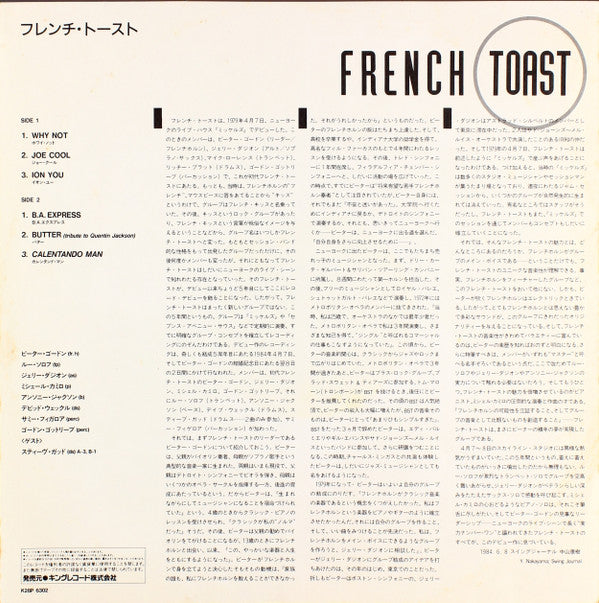 French Toast (3) - French Toast (Vinyl, LP, Album)
