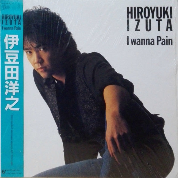 Hiroyuki Izuta - I Wanna Pain (Vinyl, LP, Album)