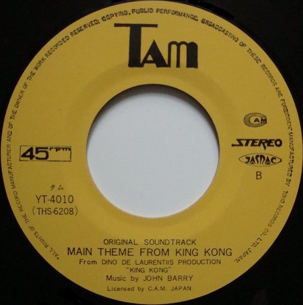 John Barry - King Kong = キングコング (Vinyl, 7", 45 RPM, Single, Stereo) Near Mint (NM or M-) / Near Mint (NM or M-)
