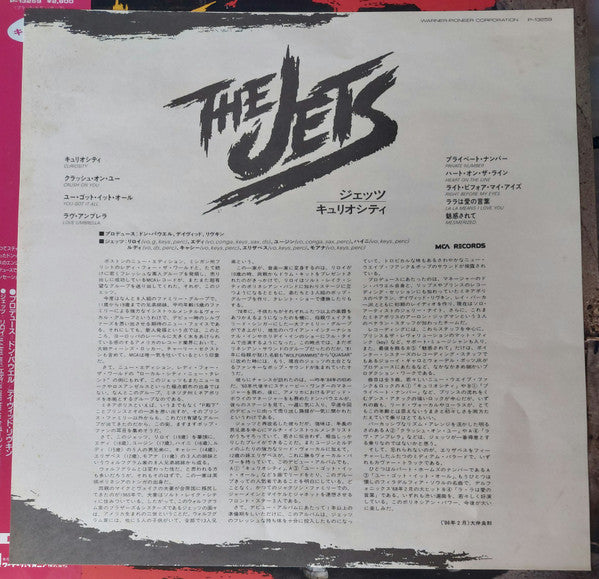 The Jets - The Jets (Vinyl, LP, Album, Promo) Very Good Plus (VG+) / Very Good (VG)