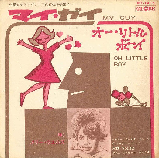 Mary Wells - My Guy (Vinyl, 7", 45 RPM, Single) Very Good (VG) / Good Plus (G+)