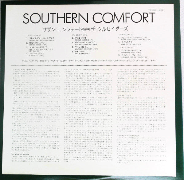 The Crusaders - Southern Comfort (2xVinyl, LP, Album, Reissue) Very Good Plus (VG+) / Very Good (VG)