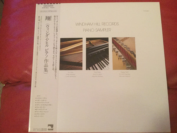 Various - Windham Hill Records Piano Sampler (Vinyl, LP, Promo) Very Good Plus (VG+) / Very Good Plus (VG+)