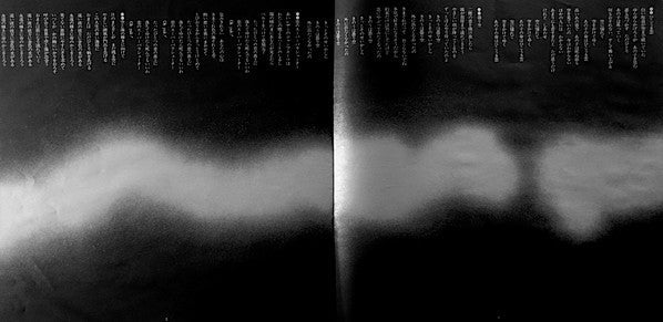 Yumi Arai - Hikō-Ki Gumo = ひこうき雲 (Vinyl, LP, Album, Reissue)