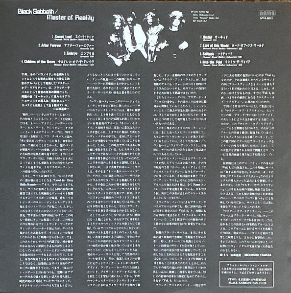 Black Sabbath - Master Of Reality (Vinyl, LP, Album, Promo, Reissue, Stereo) Very Good Plus (VG+) / Very Good (VG)