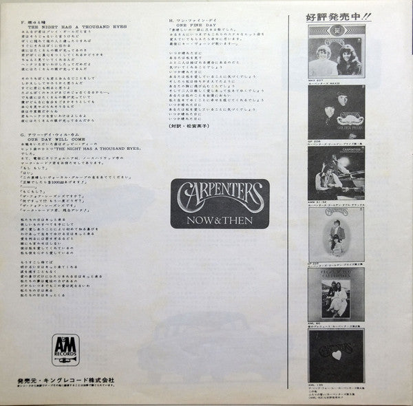 Carpenters - Now & Then (Vinyl, LP, Album, Reissue, Stereo)