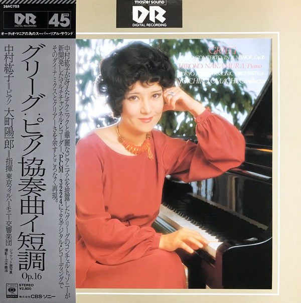 Hiroko Nakamura - Grieg Piano Concerto in A Minor, Op.16 (Vinyl, LP, 45 RPM, Album, Stereo) Very Good (VG) / Good Plus (G+)