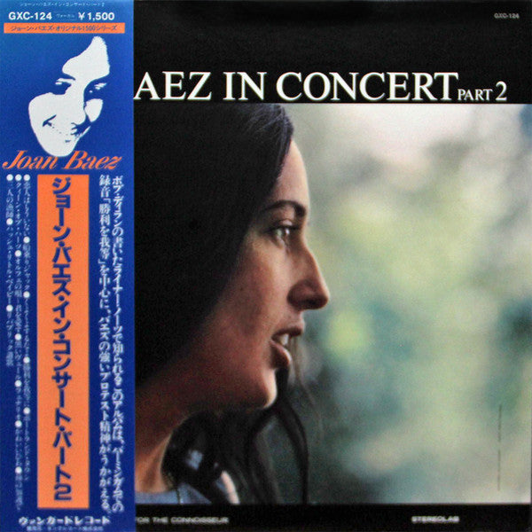 Joan Baez - In Concert Part 2 (Vinyl, LP, Album, Stereo) Very Good Plus (VG+) / Very Good (VG)