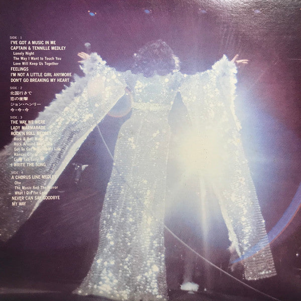 Eiko Shuri - Now On Stage (2xVinyl, LP, Album, Promo) Very Good Plus (VG+) / Very Good (VG)