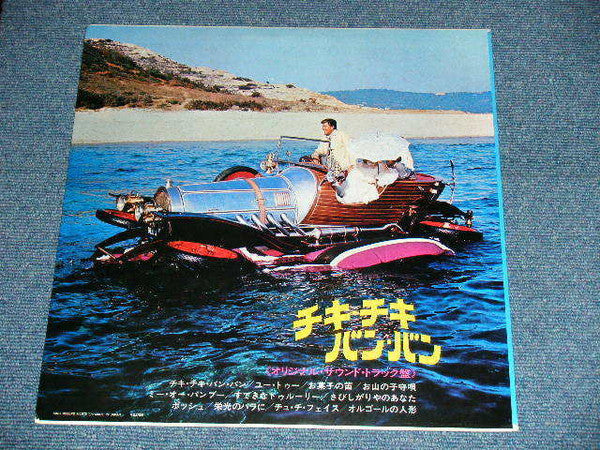 Richard M. Sherman - Chitty Chitty Bang Bang (Vinyl, LP, Album, Reissue, Stereo) Very Good Plus (VG+) / Fair (F)