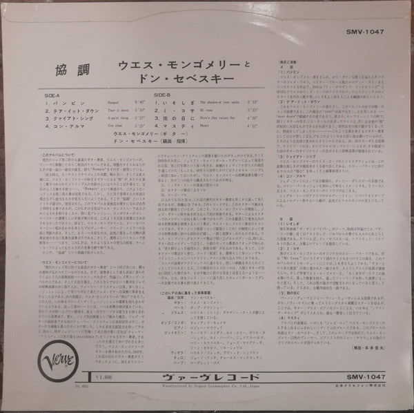 Wes Montgomery - Bumpin' (Vinyl, LP, Album) Very Good Plus (VG+) / Very Good Plus (VG+)