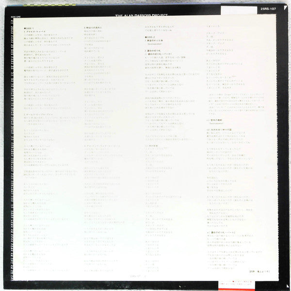 The Alan Parsons Project - The Turn Of A Friendly Card (Vinyl, LP, Album, Repress) Near Mint (NM or M-) / Very Good Plus (VG+)