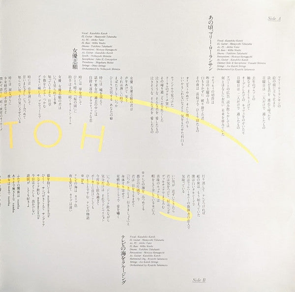 Kazuhiko Kato - あの頃、マリー・ローランサン (Vinyl, LP, Promo) Mint (M) / Near Mint (NM or M-)