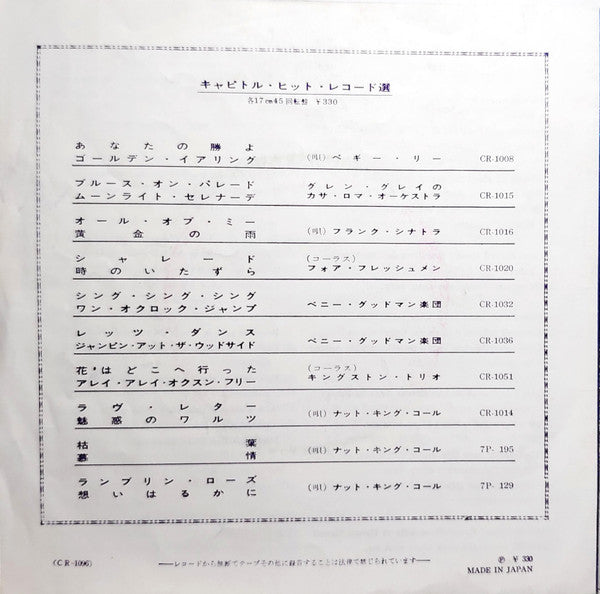 The Beach Boys - 夢のハワイ = Hawaii / サーファー・ムーン = The Surfer Moon (Vinyl, 7", 45 RPM, Single) Good Plus (G+) / Very Good (VG)