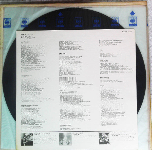 Chase (5) - Chase (Vinyl, LP, Album, Quadraphonic)