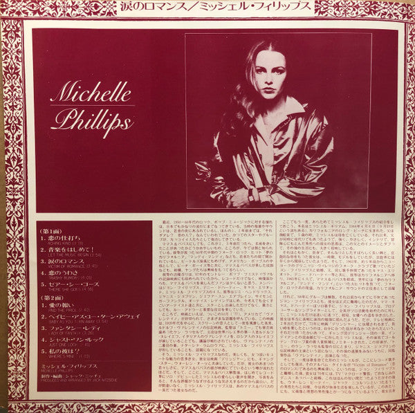 Michelle Phillips - Victim Of Romance (Vinyl, LP, Album) Very Good Plus (VG+) / Very Good (VG)