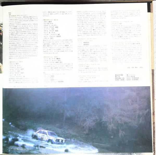 Tamotsu Futamura - The Rally II (Vinyl, LP) Very Good Plus (VG+) / Very Good (VG)