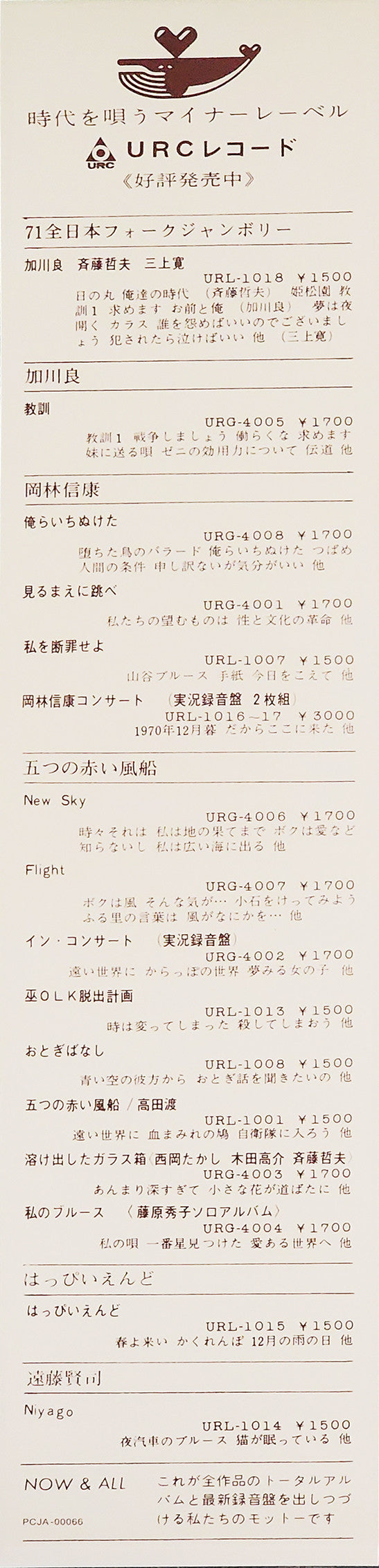 Happy End - 風街ろまん (Vinyl, LP, Album, Limited Edition, Reissue, Remastered) Very Good Plus (VG+) / Near Mint (NM or M-)