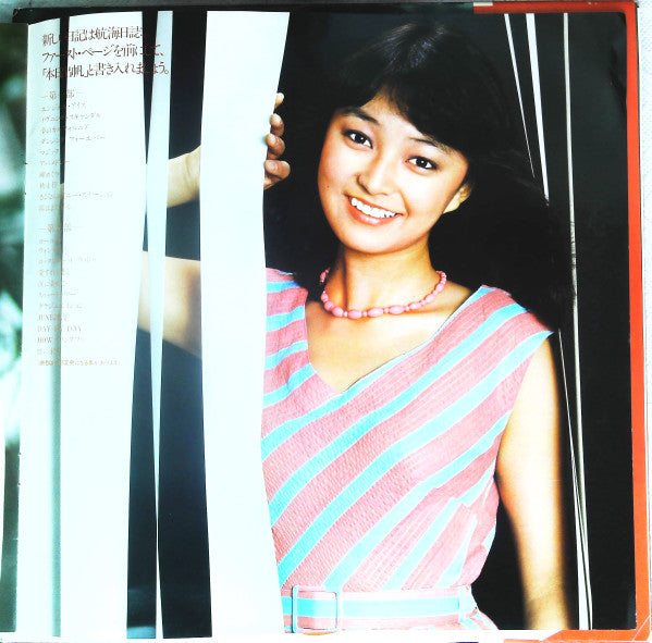 倉田まり子 - あなたにめぐり逢えて････ (Vinyl, LP, Album) Very Good Plus (VG+) / Very Good Plus (VG+)