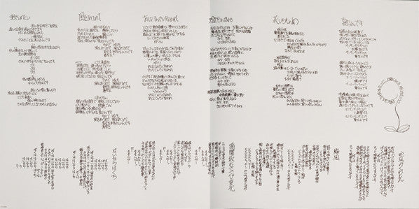Happy End - 風街ろまん (Vinyl, LP, Album, Limited Edition, Reissue, Remastered) Very Good Plus (VG+) / Near Mint (NM or M-)