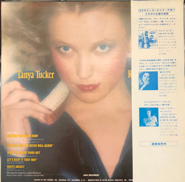 Tanya Tucker - Ridin' Rainbows (Vinyl, LP, Album)