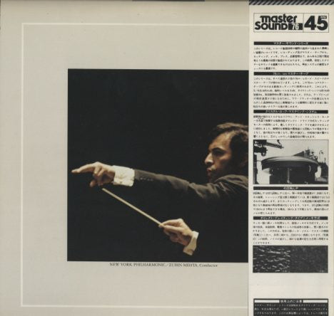 Igor Stravinsky - The Rite Of Spring (Vinyl, LP, 45 RPM, Album, Rem...