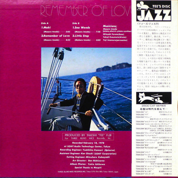 Masaru Imada Quartet - Remember Of Love (Vinyl, LP, Album, Promo)