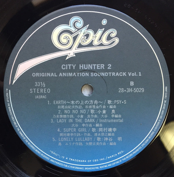 Various - City Hunter 2 Original Animation Soundtrack Vol.1 (Vinyl, LP, Album, Stereo) Very Good (VG) / Very Good Plus (VG+)
