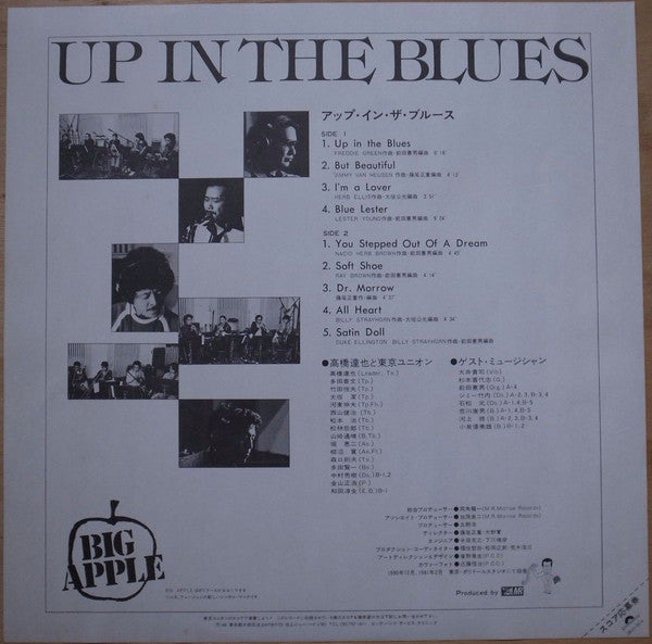 Tatsuya Takahashi & Tokyo Union - Up In The Blues (Vinyl, LP, Album, Promo) Very Good Plus (VG+) / Very Good Plus (VG+)