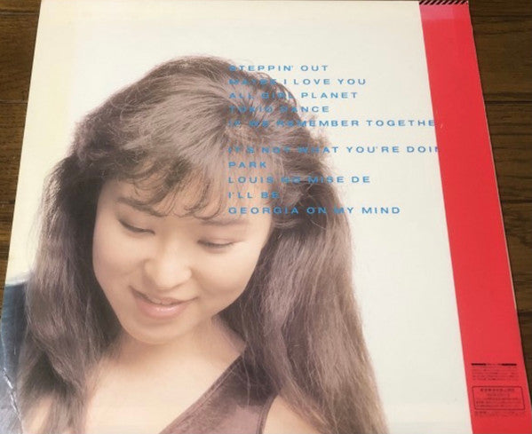 Atsuko Oyamatsu - Killing Whisper (Vinyl, LP, Album) Very Good (VG) / Very Good (VG)