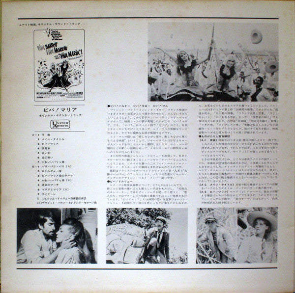Georges Delerue - Viva Maria! (Vinyl, LP, Album, Stereo) Very Good Plus (VG+) / Very Good Plus (VG+)