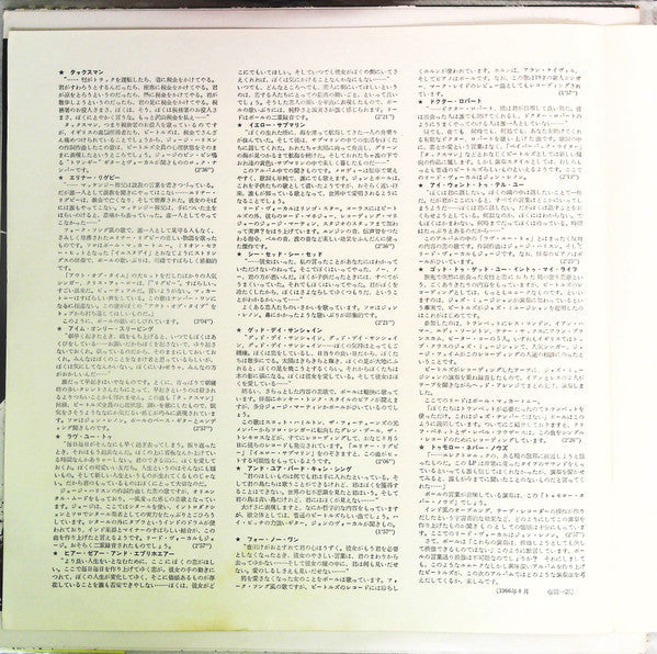 The Beatles - Revolver (Vinyl, LP, Album, Reissue, Stereo)