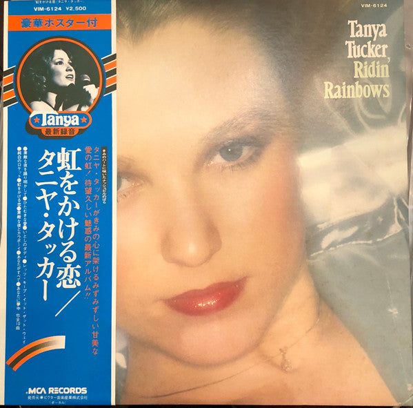 Tanya Tucker - Ridin' Rainbows (Vinyl, LP, Album)