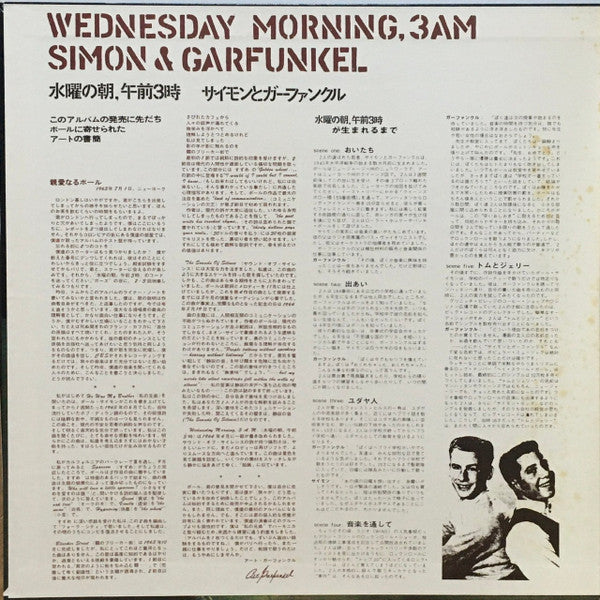 Simon & Garfunkel - Wednesday Morning, 3 A. M. (Vinyl, LP, Album, R...