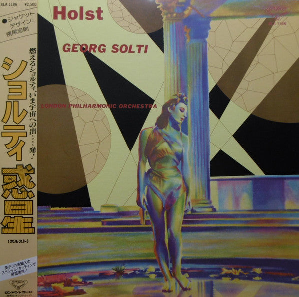 Gustav Holst - The Planets (Vinyl, LP, Album) Very Good Plus (VG+) / Very Good (VG)