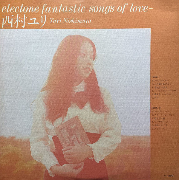 Yuri Nishimura - エレクトーン・ファンタスティック　ラブ/愛するハーモニー (Vinyl, LP, Album, Quadraphonic) Very Good Plus (VG+) / Good (G)