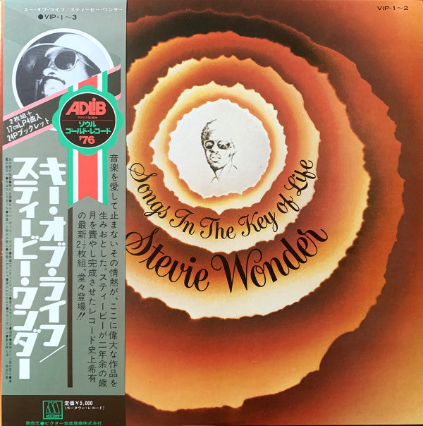 Stevie Wonder - Songs In The Key Of Life (Vinyl, Vinyl, LP, Album, ...