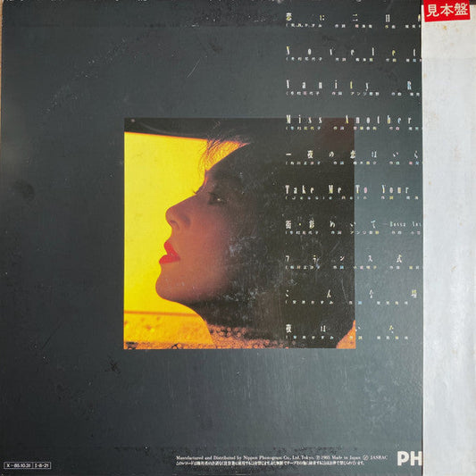 Anli Sugano - 街・彩めいて (Vinyl, LP, Album, Promo, Stereo) Very Good Plus (VG+) / Very Good (VG)