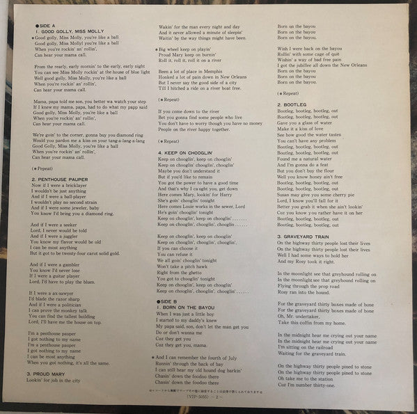 Creedence Clearwater Revival - Bayou Country (Vinyl, LP, Album, Reissue, Stereo) Very Good (VG) / Very Good (VG)
