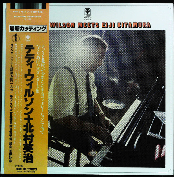 Teddy Wilson - Teddy Wilson Meets Eiji Kitamura (Vinyl, LP, Album, Reissue) Near Mint (NM or M-) / Very Good Plus (VG+)