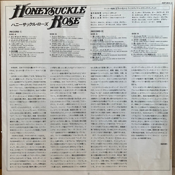Willie Nelson & Family - Honeysuckle Rose (Music From The Original Soundtrack) (2xVinyl, LP, Album, Reissue, Stereo) Very Good (VG) / Good Plus (G+)