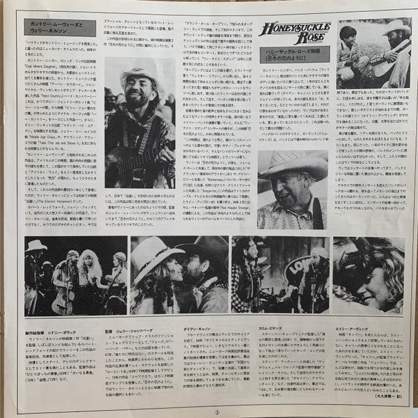 Willie Nelson & Family - Honeysuckle Rose (Music From The Original Soundtrack) (2xVinyl, LP, Album, Reissue, Stereo) Very Good (VG) / Good Plus (G+)