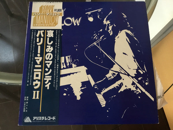Barry Manilow - Barry Manilow II (Vinyl, LP, Album)