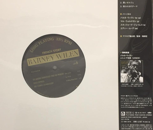 Barney Wilen - French Story (Vinyl, LP, Album, Reissue) Very Good Plus (VG+) / Very Good Plus (VG+)